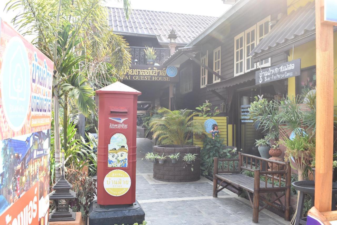 Baanfai Guesthouse Chiangkhong Chiang Khong Ngoại thất bức ảnh