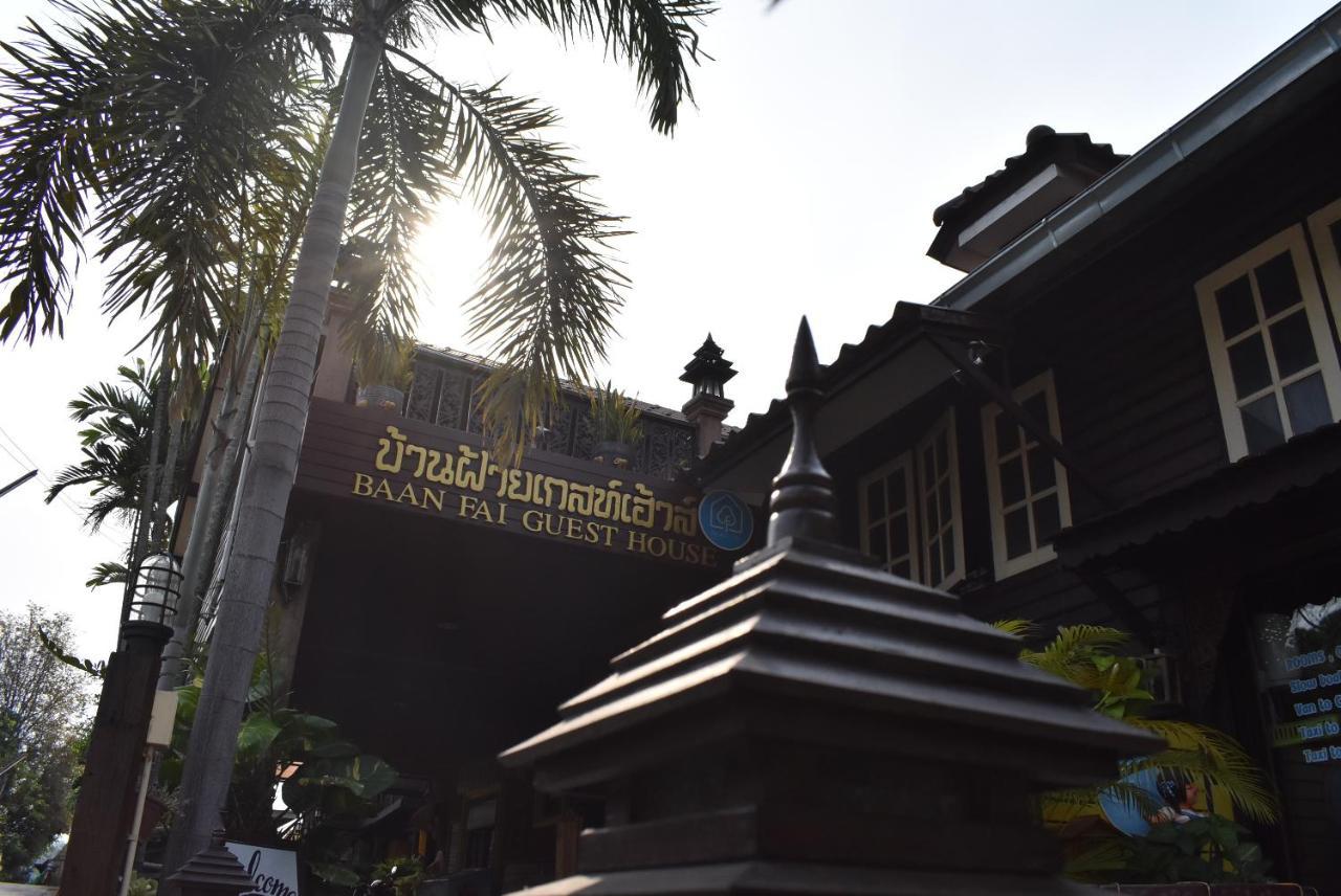 Baanfai Guesthouse Chiangkhong Chiang Khong Ngoại thất bức ảnh